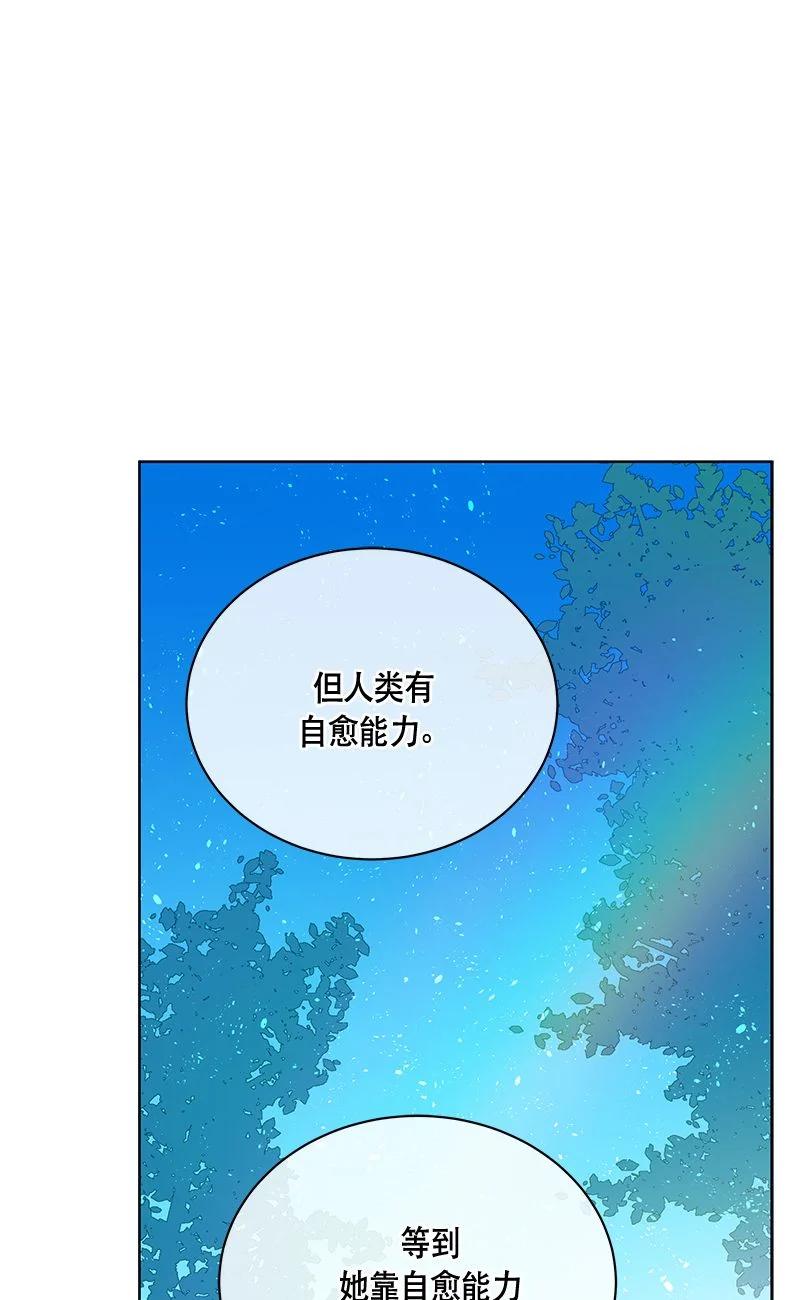 159 一百五十九话(1/2)-第160话