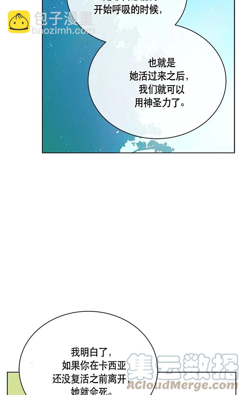 159 一百五十九话(1/2)-第160话
