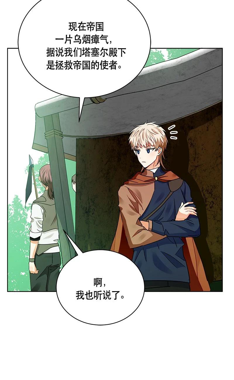 159 一百五十九话(1/2)-第160话