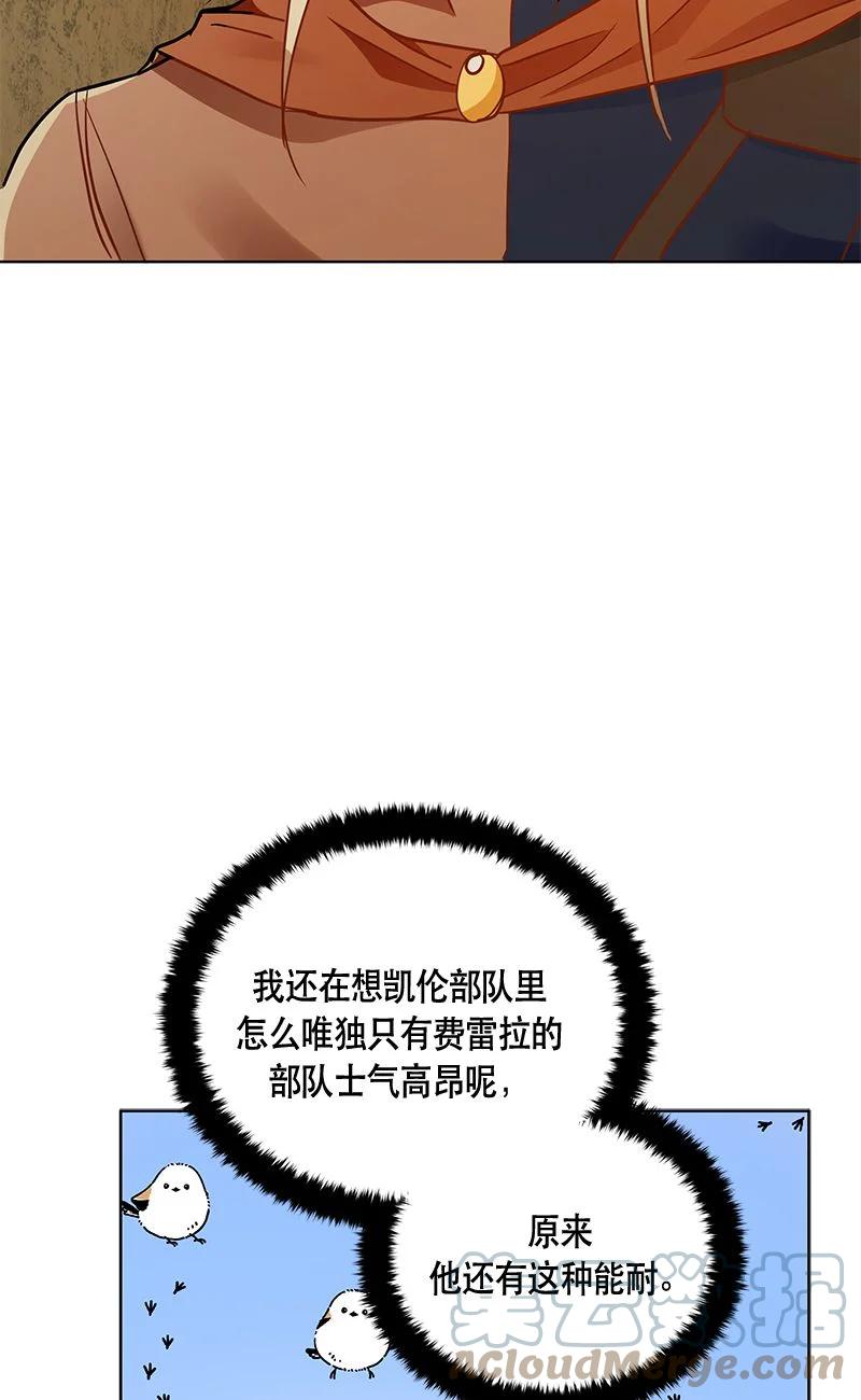 159 一百五十九话(1/2)-第160话