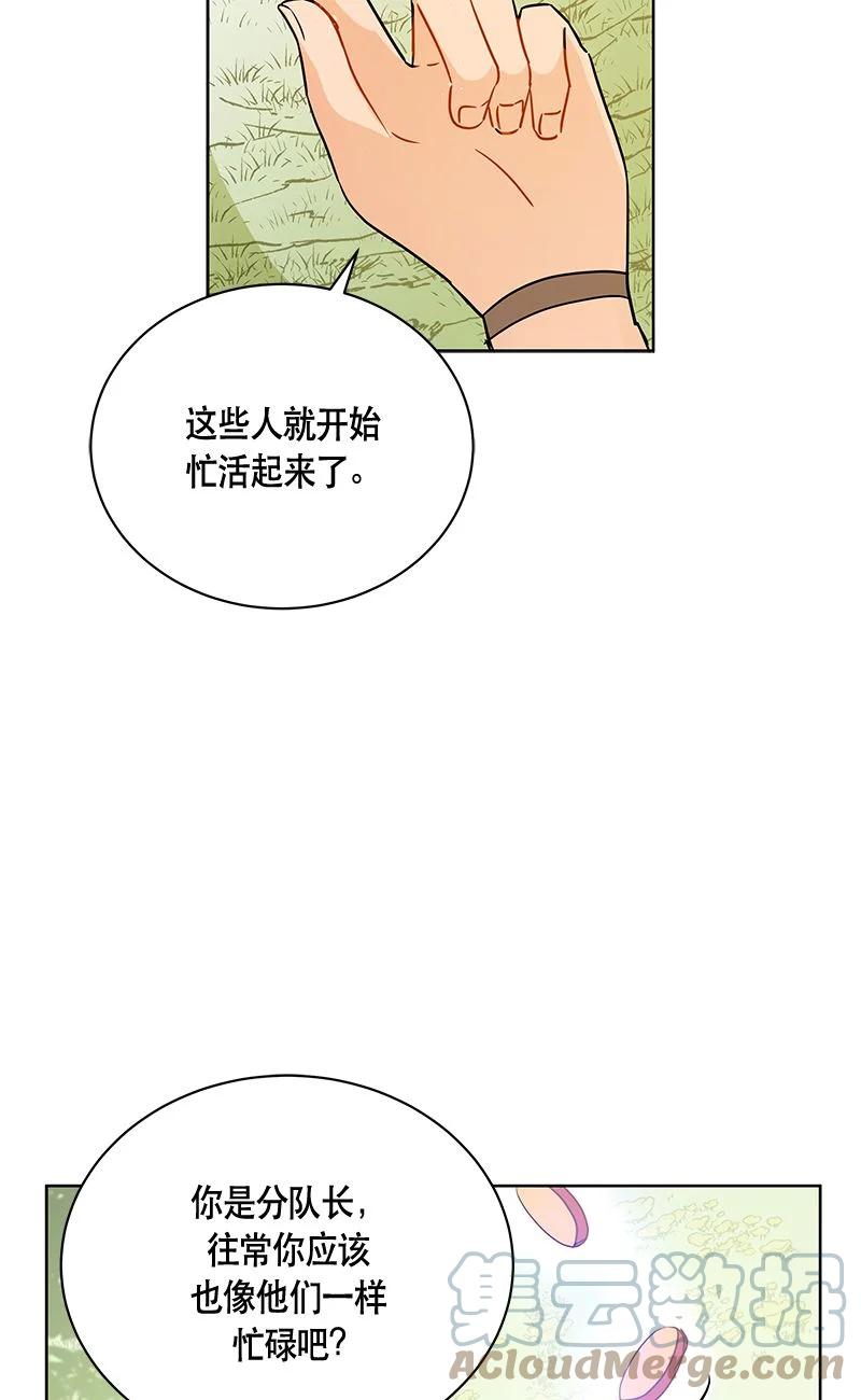 159 一百五十九话(1/2)-第160话