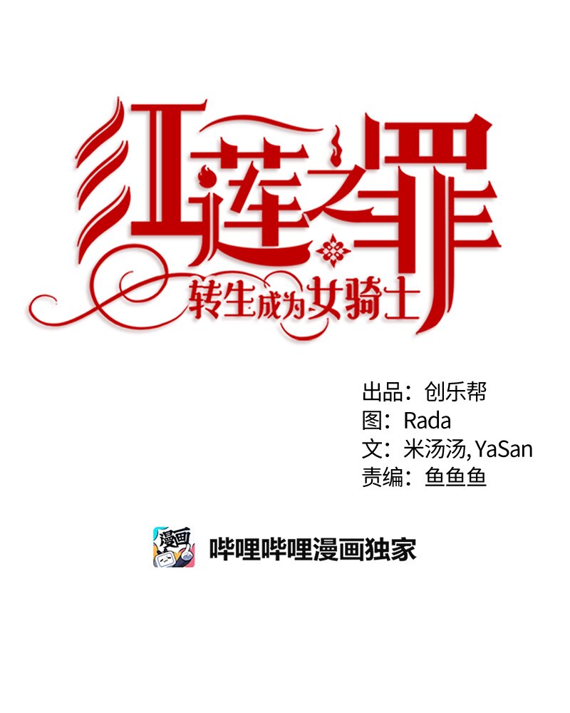 024 第二十四章-第24话