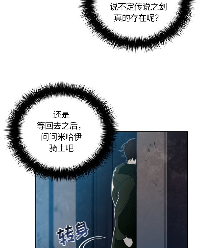 028 第二十八章(1/2)-第28话