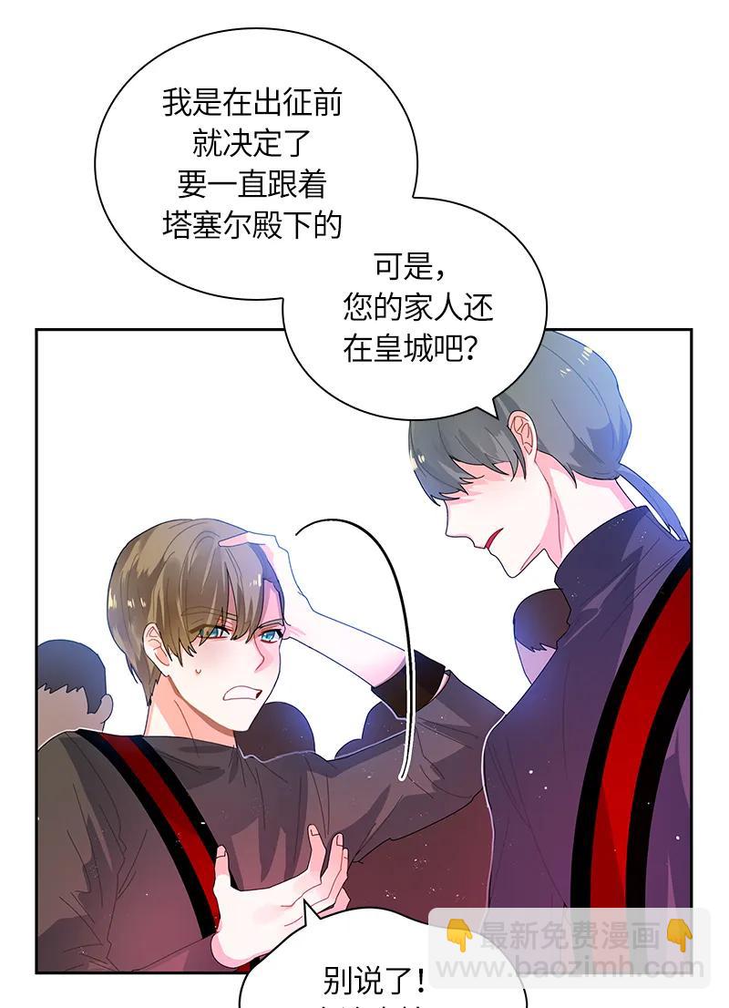 038 第三十八章-第38话