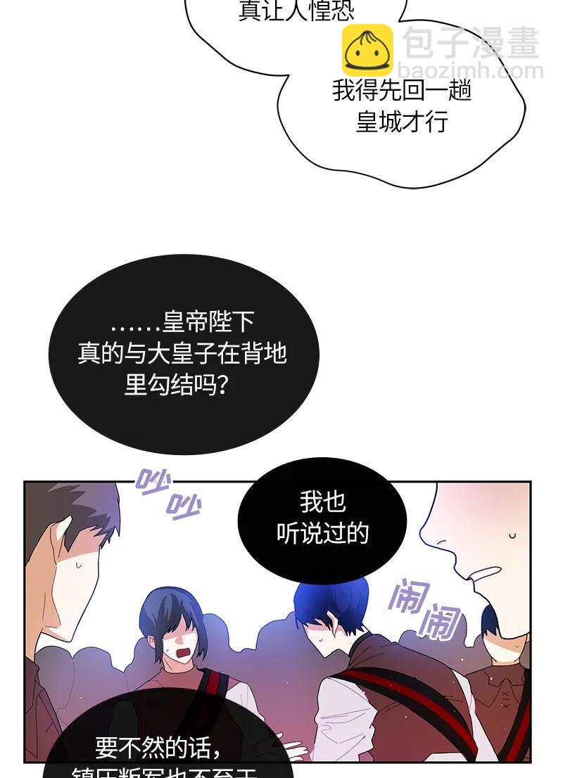 038 第三十八章-第38话