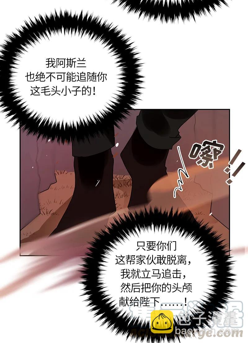 038 第三十八章-第38话