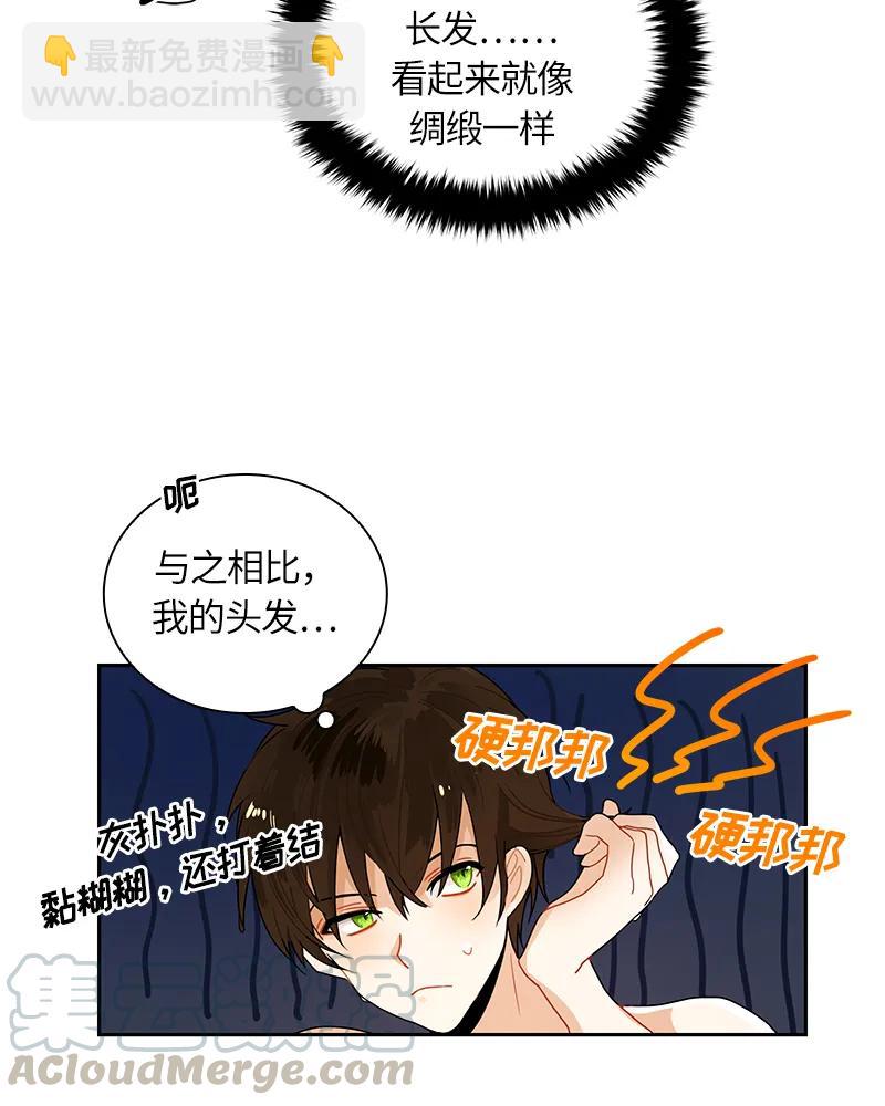 042 第四十二章-第42话