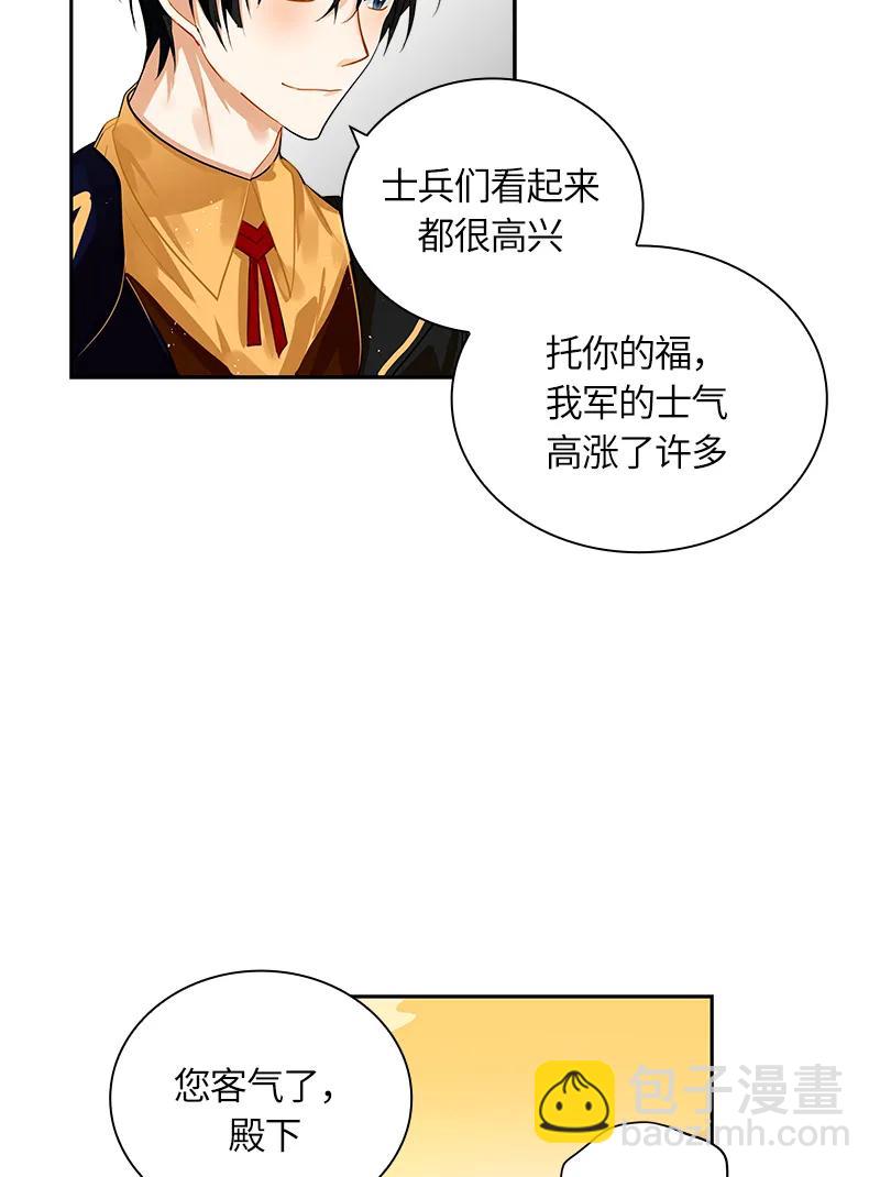 044 第四十四章-第44话