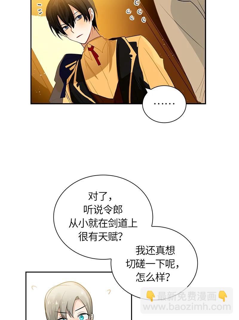 044 第四十四章-第44话