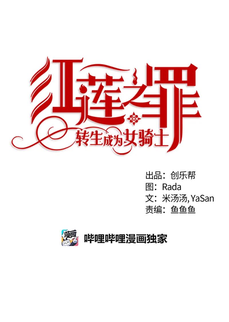 044 第四十四章-第44话