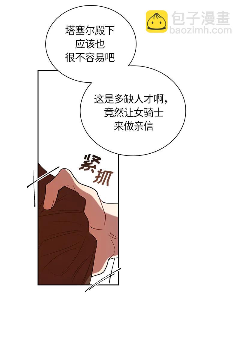 046 第四十六章-第46话