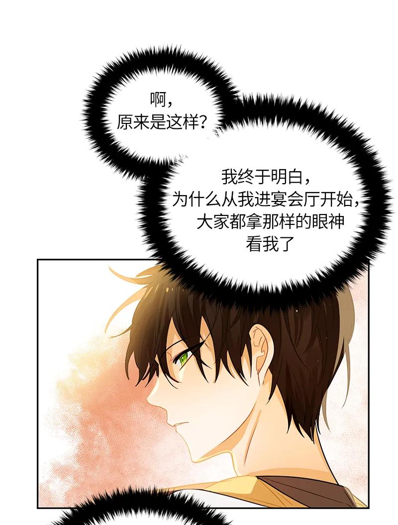 046 第四十六章-第46话