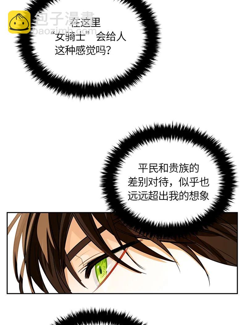 046 第四十六章-第46话
