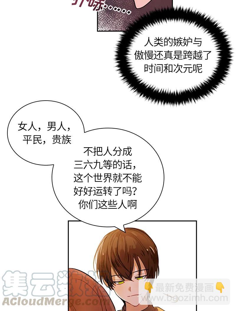 046 第四十六章-第46话
