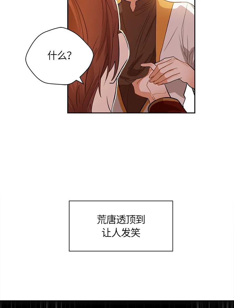 046 第四十六章-第46话