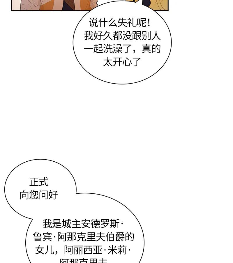 046 第四十六章-第46话