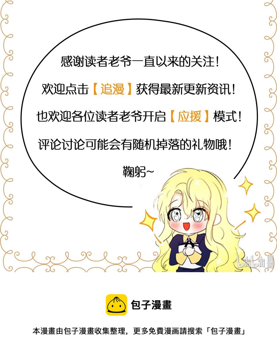 046 第四十六章-第46话