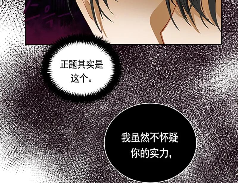 050 第五十章(1/2)-第50话
