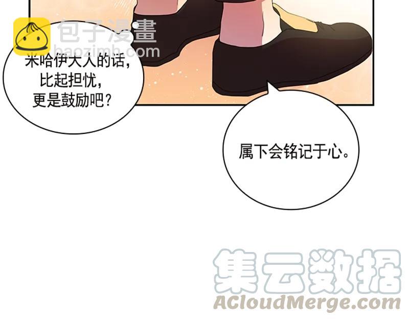 050 第五十章(1/2)-第50话