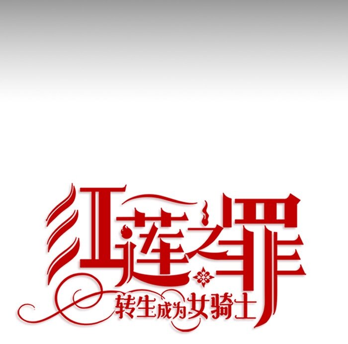 006 第六章(1/2)-第6话