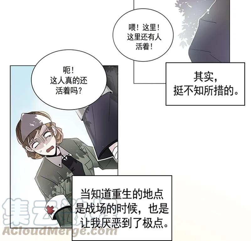 052 第五十二章(1/2)-第52话