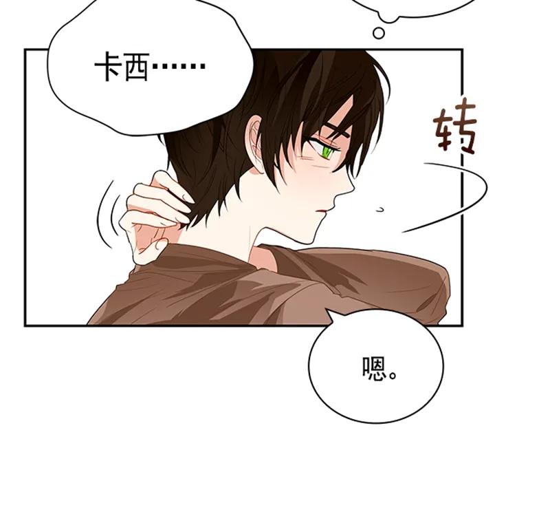 052 第五十二章(1/2)-第52话