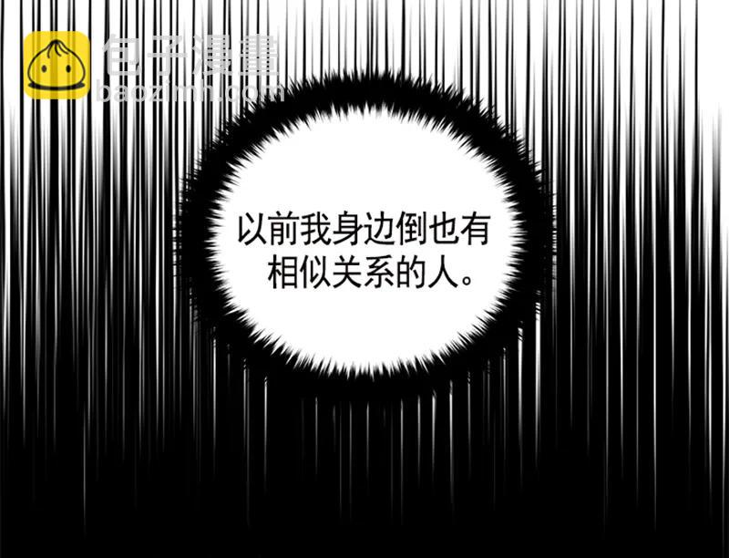 054 第五十四章(1/2)-第54话