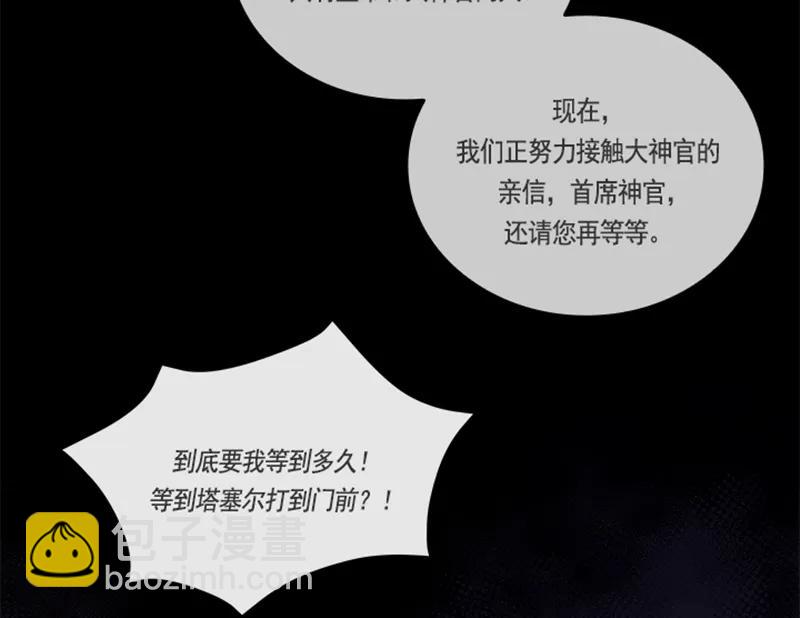 054 第五十四章(1/2)-第54话