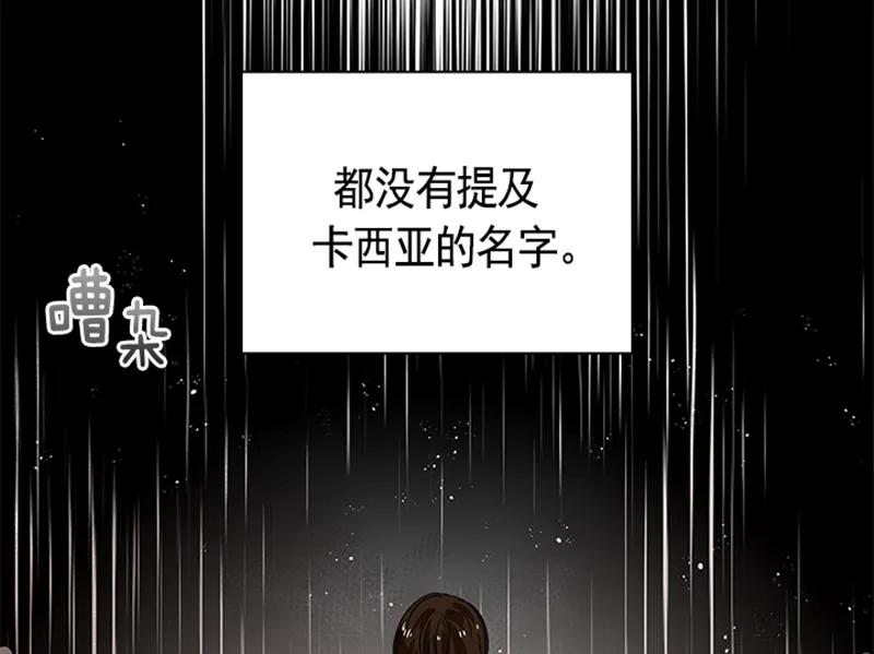 056 第五十六章(1/2)-第56话