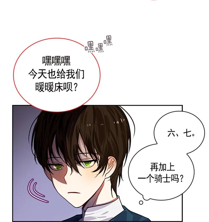 058 第五十八章(1/2)-第58话