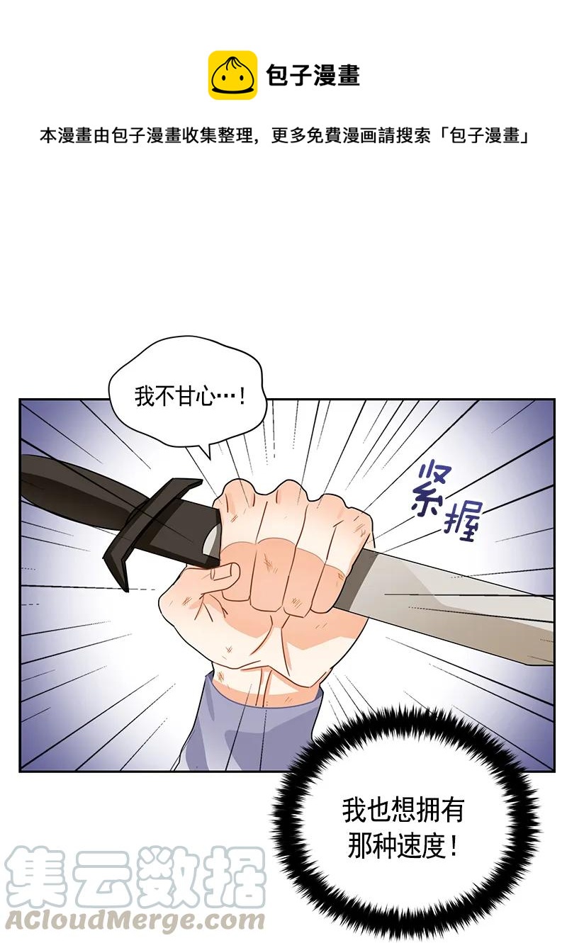 066 第六十六章-第66话