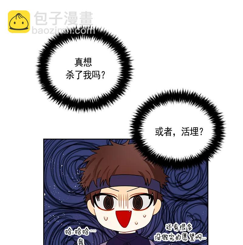 066 第六十六章-第66话