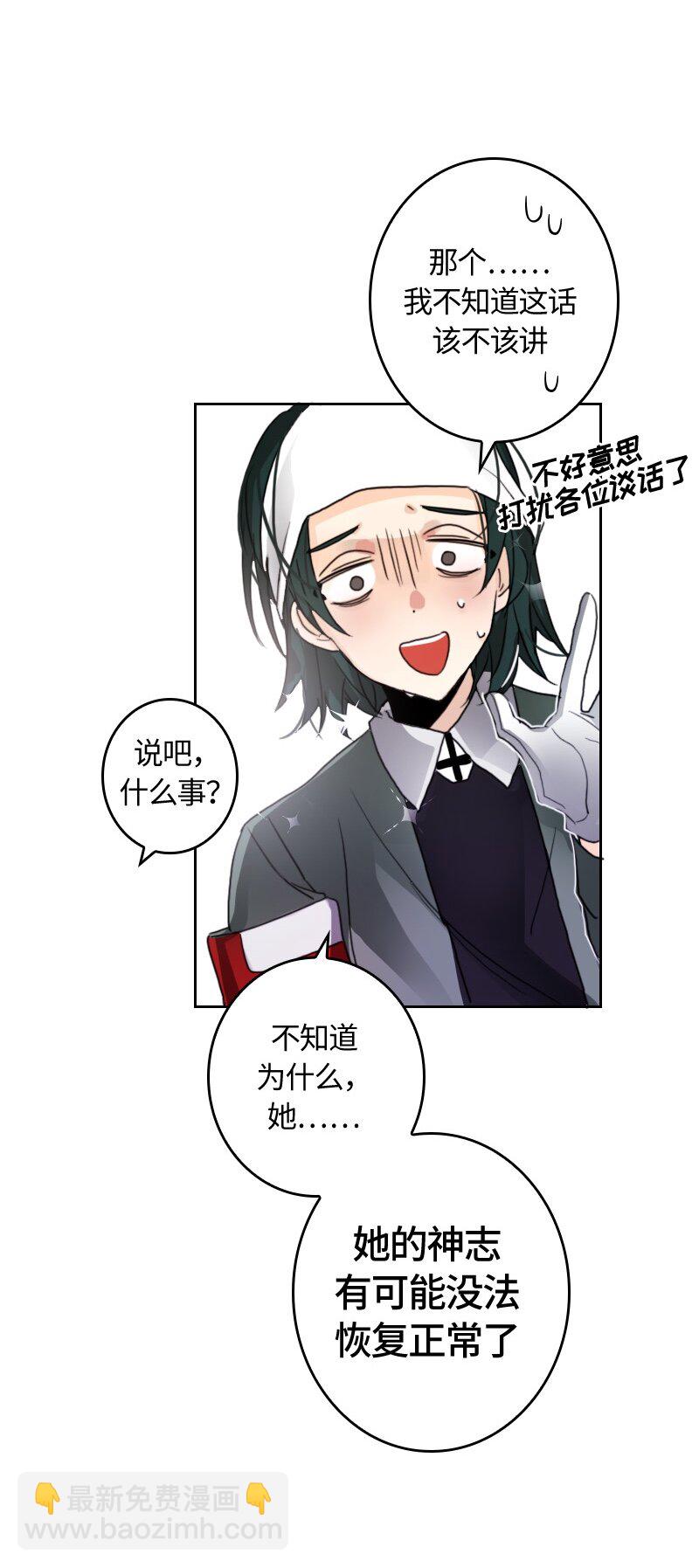 008 第八章-第8话