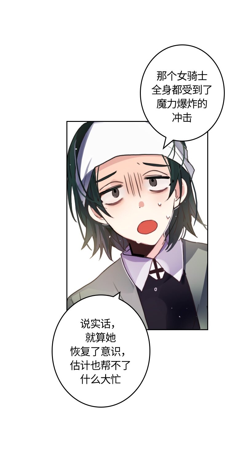 008 第八章-第8话