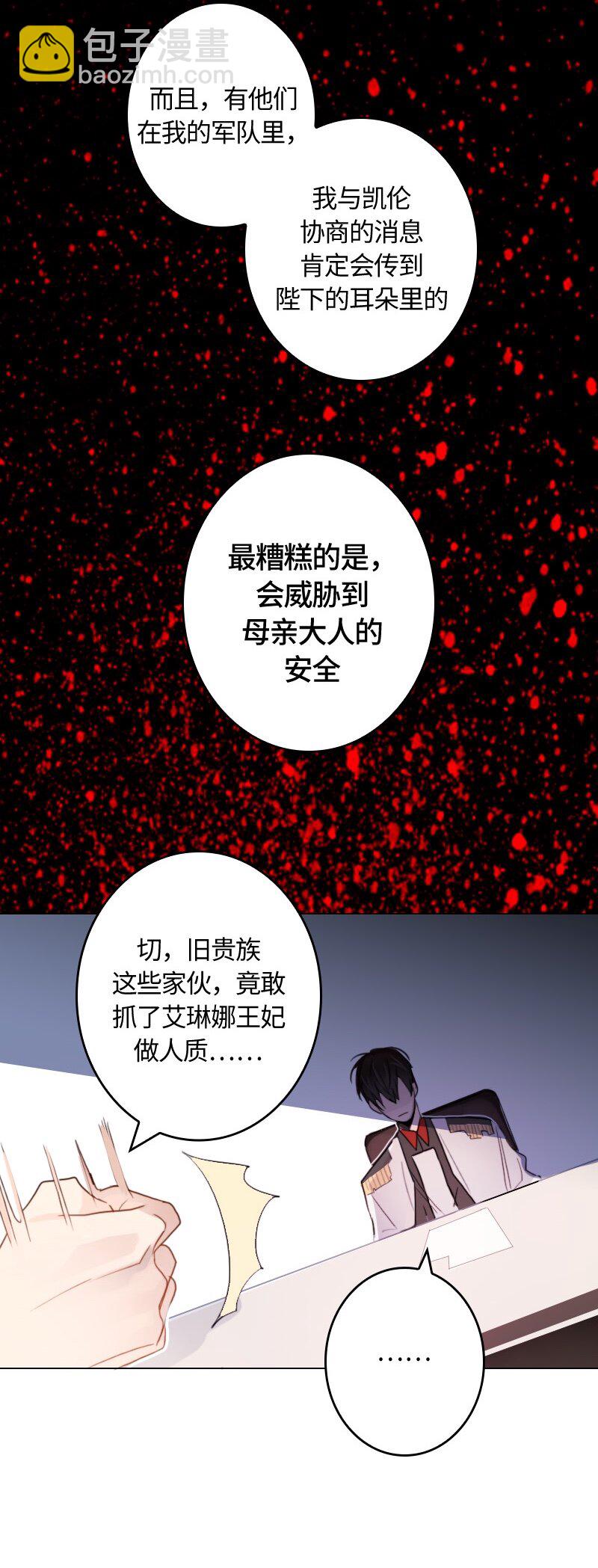 008 第八章-第8话