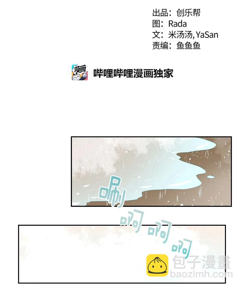 082 第八十二章-第82话