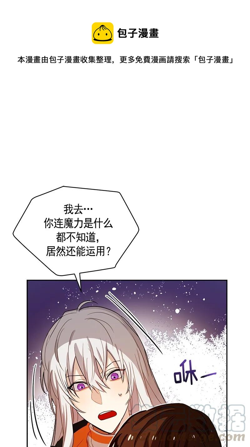 088 第八十八章-第88话