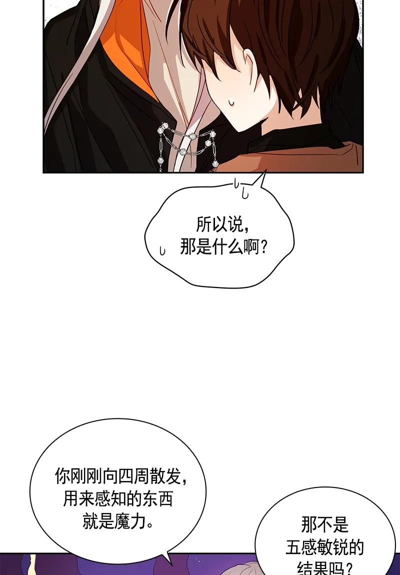 088 第八十八章-第88话