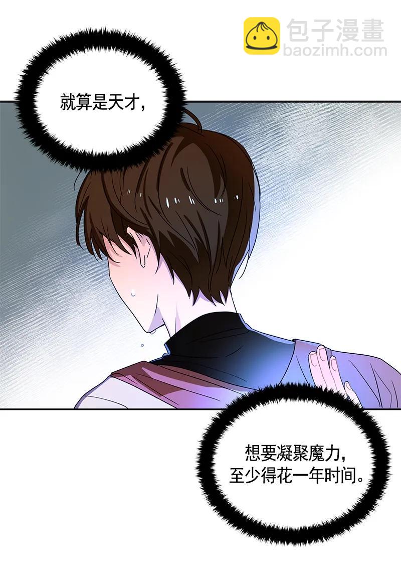 088 第八十八章-第88话