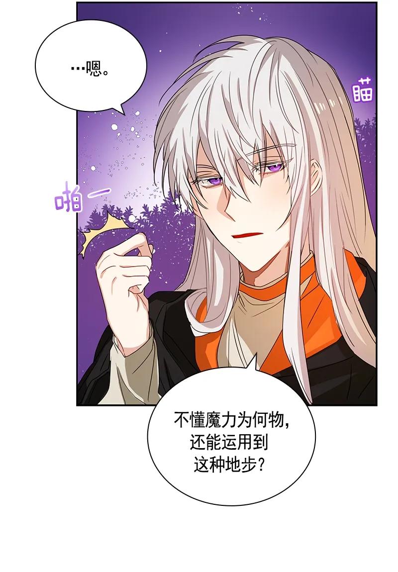 088 第八十八章-第88话