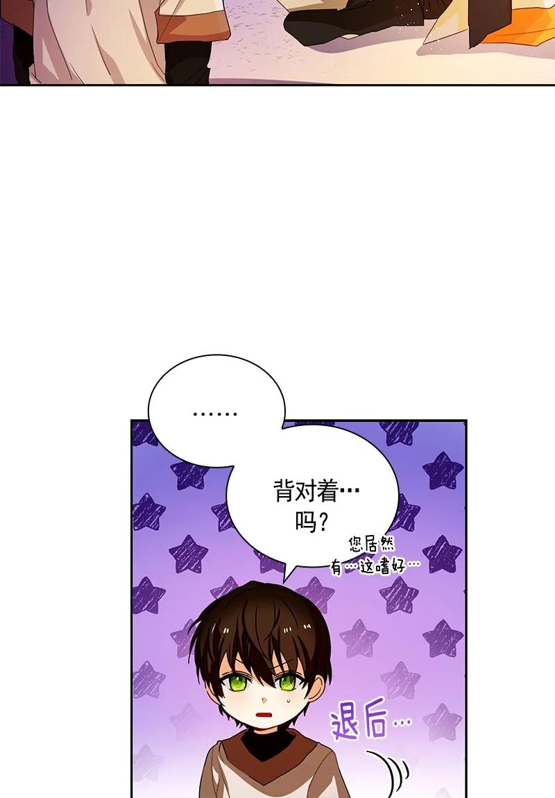088 第八十八章-第88话