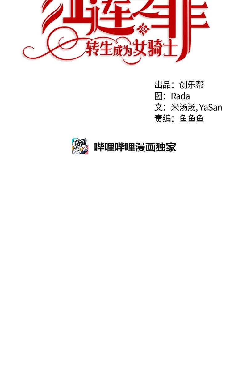 090 第九十章-第90话