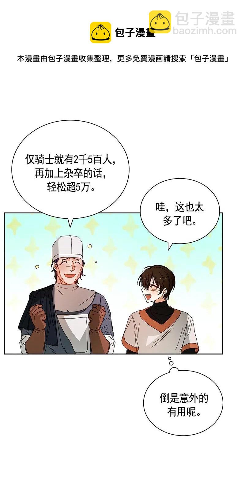 094 第九十四章-第94话