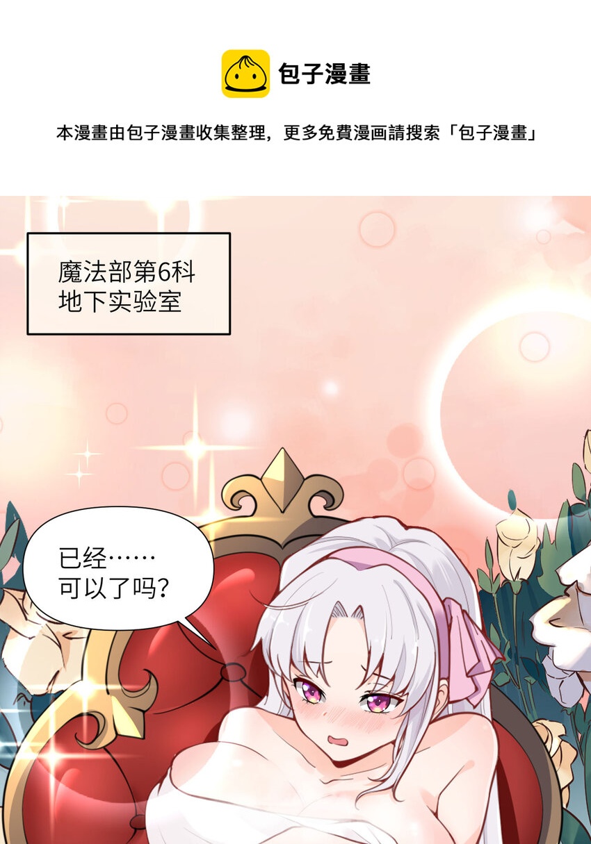 1 来自边境的恶魔(1/3)-第2话
