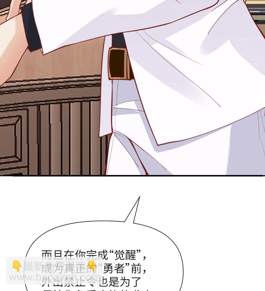 1 来自边境的恶魔(1/3)-第2话