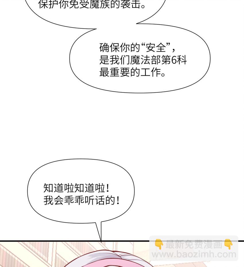 1 来自边境的恶魔(1/3)-第2话