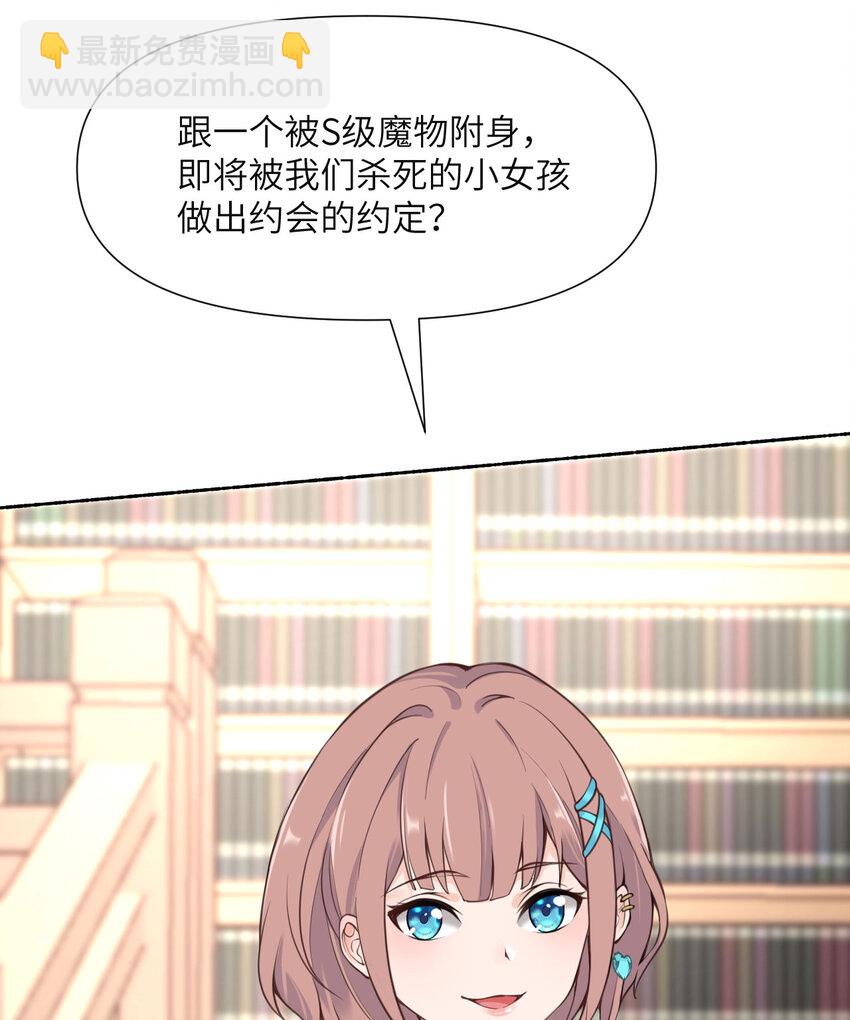 1 来自边境的恶魔(1/3)-第2话