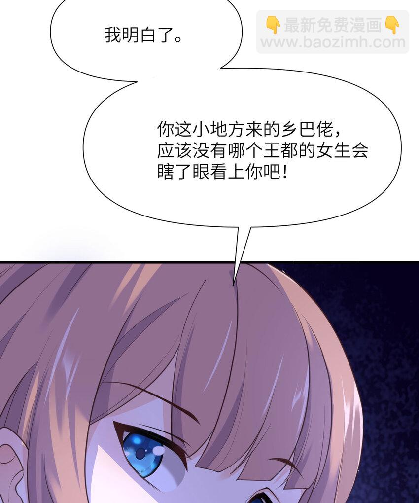1 来自边境的恶魔(1/3)-第2话
