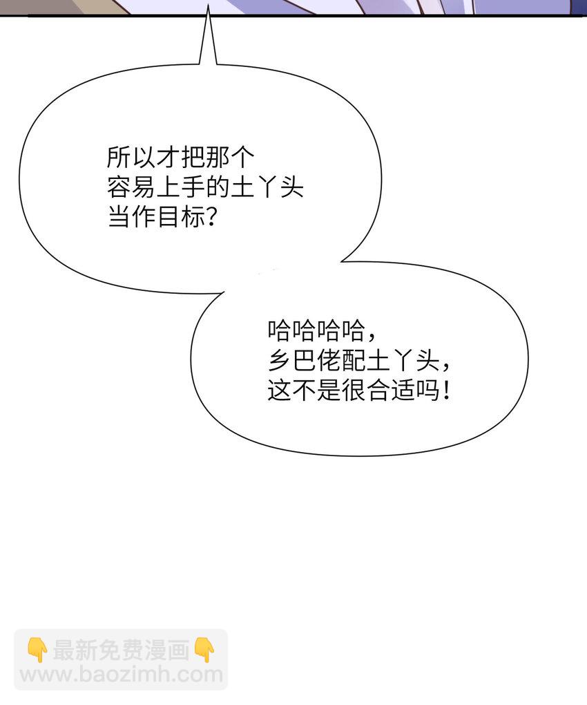 1 来自边境的恶魔(1/3)-第2话