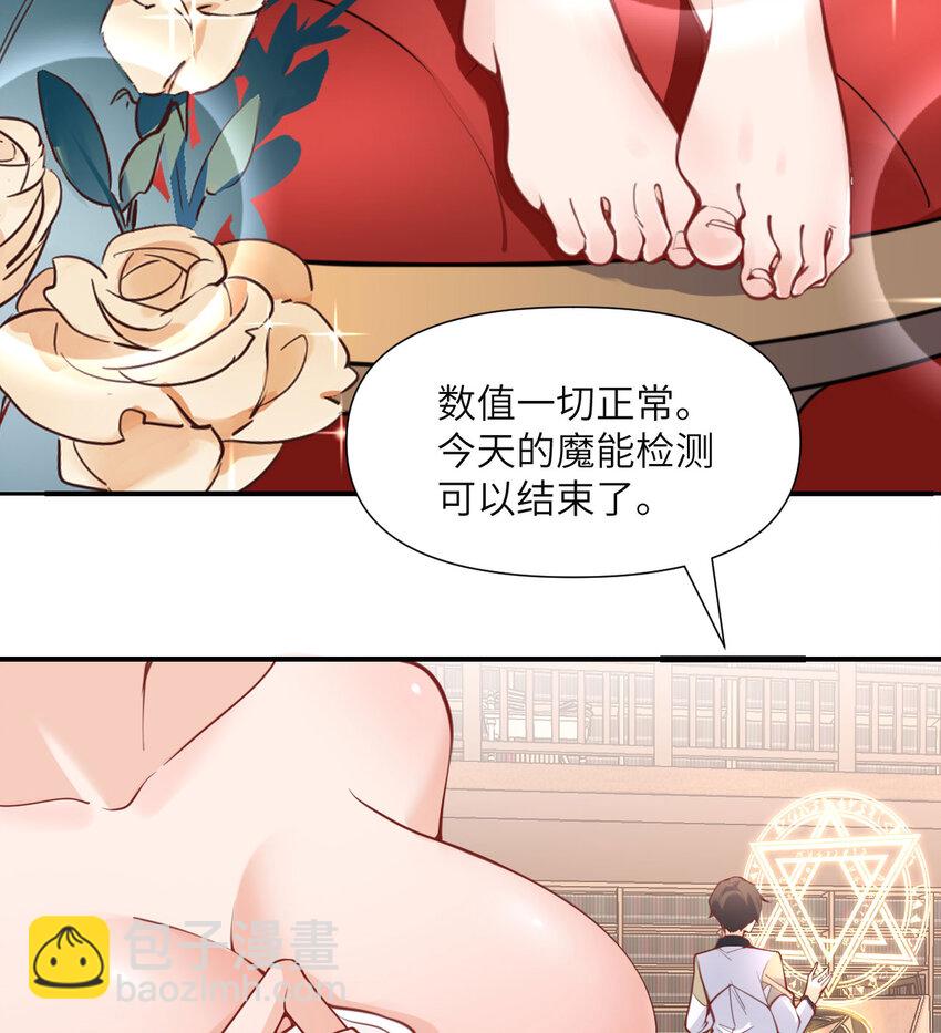 1 来自边境的恶魔(1/3)-第2话